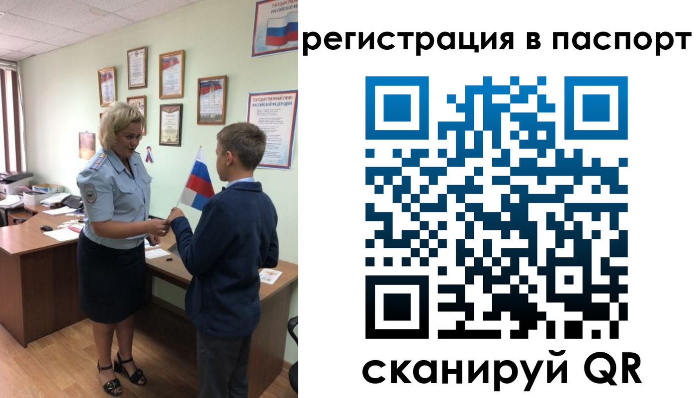 временная регистрация 2025 в Лосино-Петровском