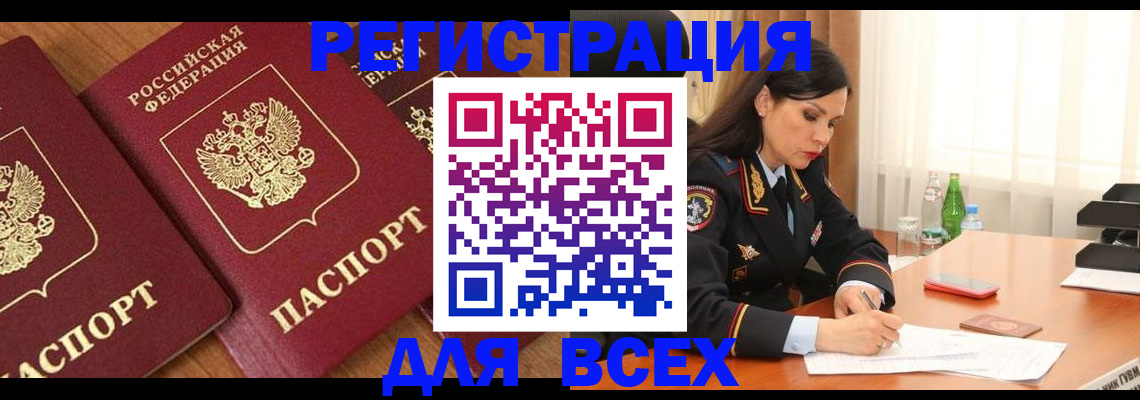 прописка гарантия в Лосино-Петровском